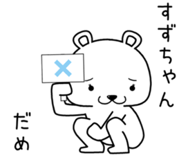 suzuchan send Sticker sticker #14633895