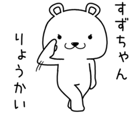 suzuchan send Sticker sticker #14633897