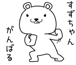 suzuchan send Sticker sticker #14633899