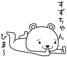 suzuchan send Sticker sticker #14633901