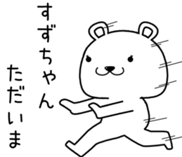 suzuchan send Sticker sticker #14633905
