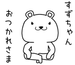 suzuchan send Sticker sticker #14633906