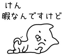 Ken sticker. sticker #14633947