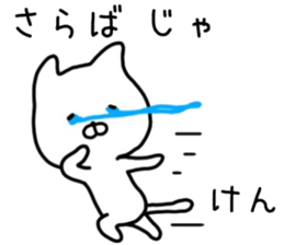 Ken sticker. sticker #14633948