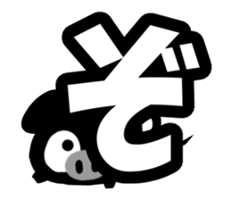 Black cute pig(Hiragana version2) sticker #14634047