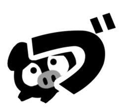Black cute pig(Hiragana version2) sticker #14634050