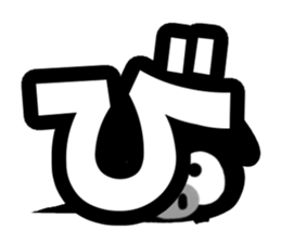 Black cute pig(Hiragana version2) sticker #14634054