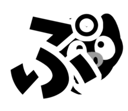 Black cute pig(Hiragana version2) sticker #14634060