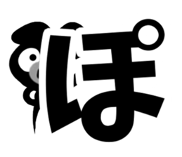 Black cute pig(Hiragana version2) sticker #14634062