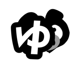 Black cute pig(Hiragana version2) sticker #14634064