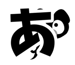 Black cute pig(Hiragana version1) sticker #14634294