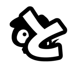 Black cute pig(Hiragana version1) sticker #14634313