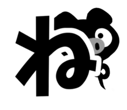 Black cute pig(Hiragana version1) sticker #14634318