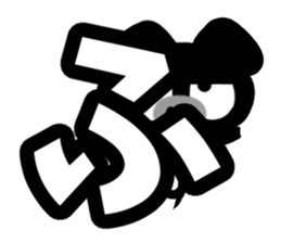 Black cute pig(Hiragana version1) sticker #14634322