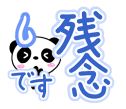 Mischievous cute Panda Honorific edition sticker #14634386