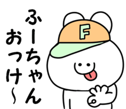 A name fuuchan sticker #14634488