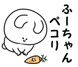 A name fuuchan sticker #14634489