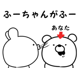 A name fuuchan sticker #14634490