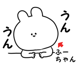 A name fuuchan sticker #14634491