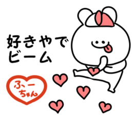 A name fuuchan sticker #14634493