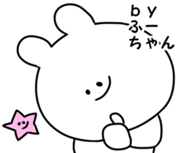 A name fuuchan sticker #14634494