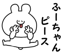 A name fuuchan sticker #14634495