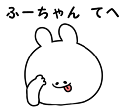 A name fuuchan sticker #14634497