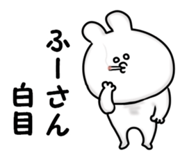 A name fuuchan sticker #14634498