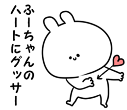 A name fuuchan sticker #14634499