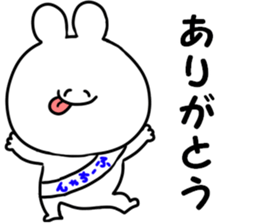 A name fuuchan sticker #14634500