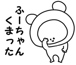 A name fuuchan sticker #14634504