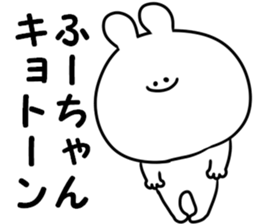 A name fuuchan sticker #14634505