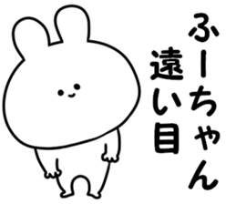 A name fuuchan sticker #14634506