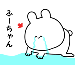 A name fuuchan sticker #14634507