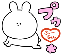 A name fuuchan sticker #14634510