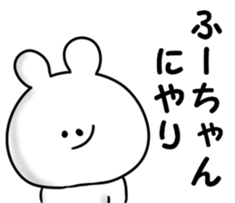 A name fuuchan sticker #14634512