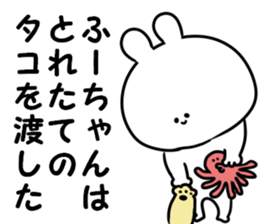 A name fuuchan sticker #14634514