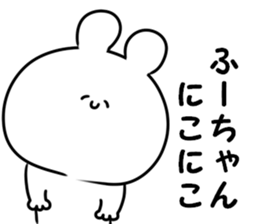 A name fuuchan sticker #14634515