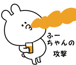 A name fuuchan sticker #14634516