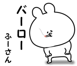 A name fuuchan sticker #14634517