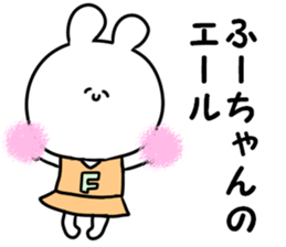 A name fuuchan sticker #14634520