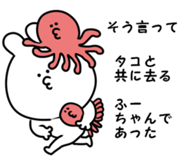 A name fuuchan sticker #14634523