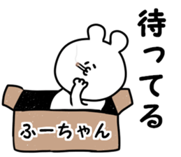 A name fuuchan sticker #14634524