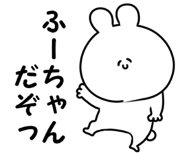 A name fuuchan sticker #14634525