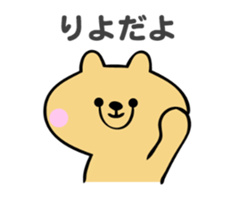 Stickers for Riyo sticker #14634670