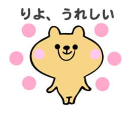 Stickers for Riyo sticker #14634671