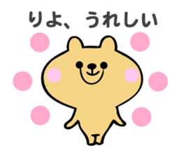 Stickers for Riyo sticker #14634671