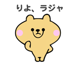 Stickers for Riyo sticker #14634672