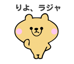 Stickers for Riyo sticker #14634672