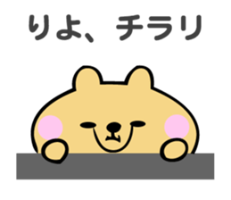 Stickers for Riyo sticker #14634673